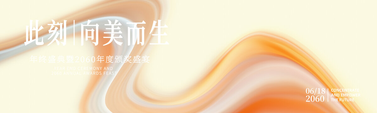 橙色高端產(chǎn)品發(fā)布會(huì)背景