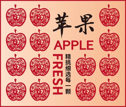 蘋(píng)果包裝