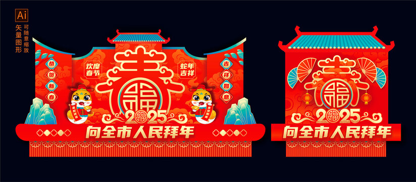 蛇年春節(jié)花車彩車