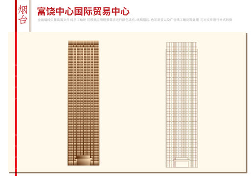 富饒中心國(guó)際貿(mào)易中心