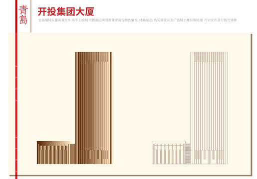 開投集團大廈西海岸新區(qū)