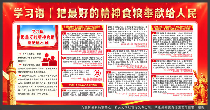 以人民為中心