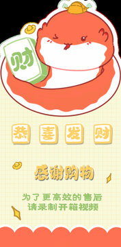 喜慶蛇年麻將恭喜發(fā)財小蛇異形封口貼