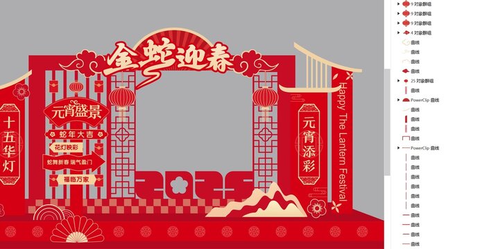 2025年元宵節(jié)美陳元宵拍照墻商城美陳