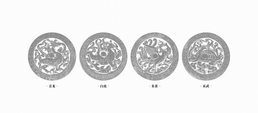 青龍白虎朱雀玄武拓印