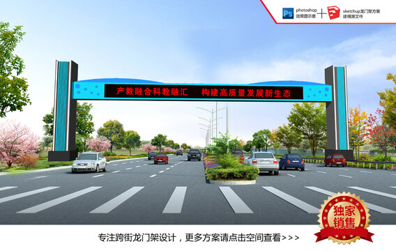 科技園區(qū)龍門架