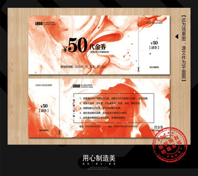 優(yōu)惠券