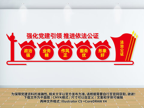 依法公證