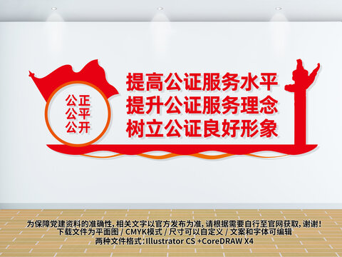 證處形象標(biāo)語(yǔ)