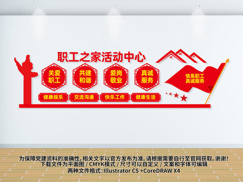 職工之家活動中心