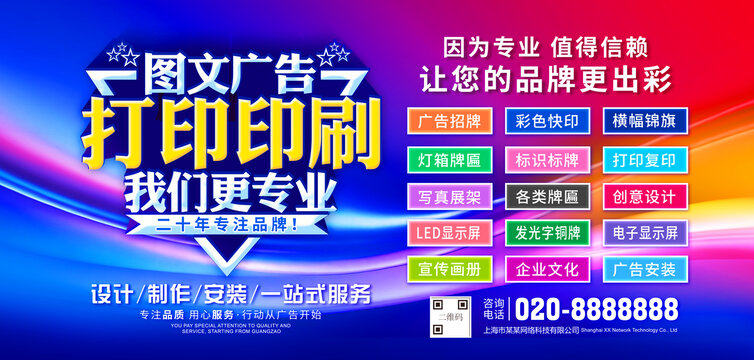 廣告公司