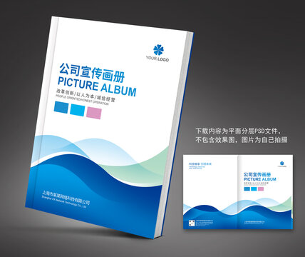 員工手冊封面