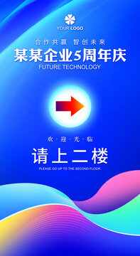 指引牌