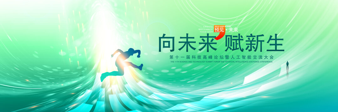 綠色會(huì)議展板