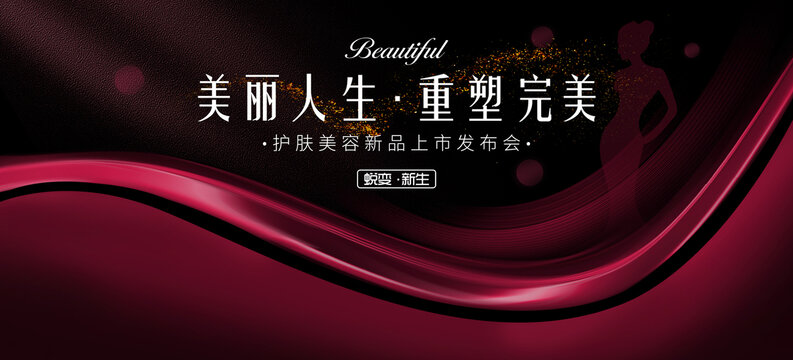 醫(yī)美海報(bào)