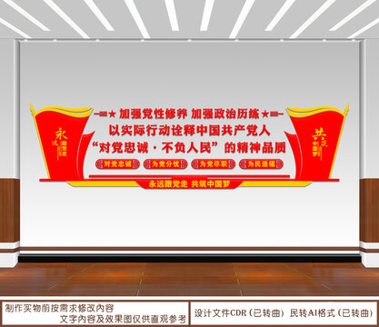 對(duì)黨忠誠(chéng)不負(fù)人民