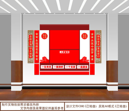 入黨誓詞