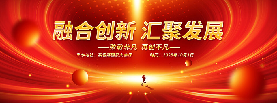 紅色舞臺(tái)背景