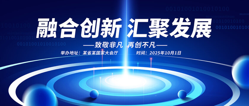 藍(lán)色科技主視覺