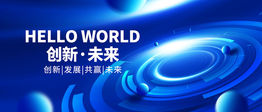 未來感科技kv主視覺會(huì)議背景