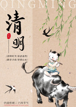 牧童騎黃牛清明節(jié)節(jié)氣豎版海報模板