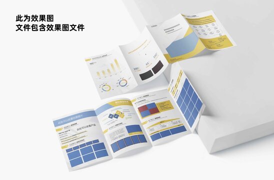 工業(yè)科技四折頁