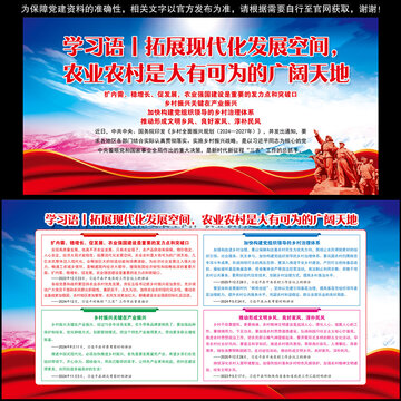 拓展現(xiàn)代化發(fā)展空間