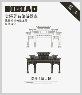 貴溪上清古鎮(zhèn)