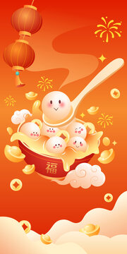 元宵節(jié)矢量插畫