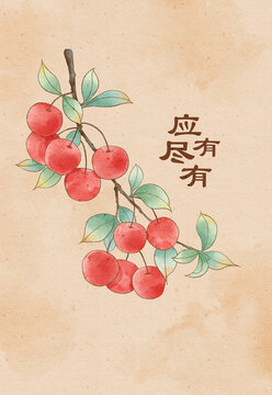 櫻桃