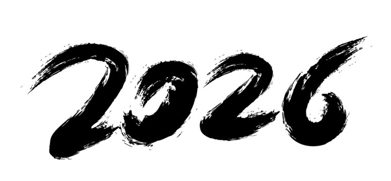 2026矢量毛筆字
