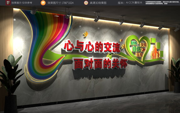 關(guān)愛青少年心理健康
