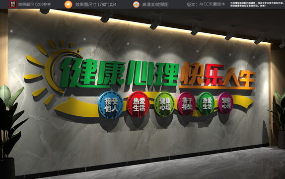 關(guān)注青少年心理健康