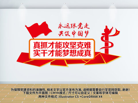 真抓實干