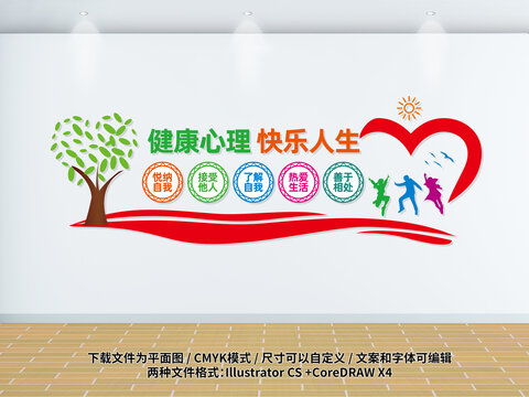 關(guān)注青少年心理健康