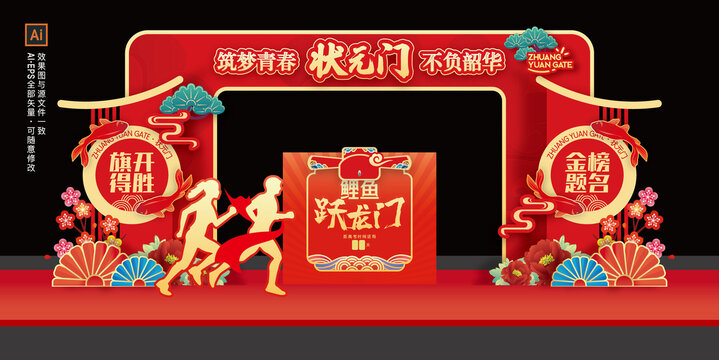 狀元門美陳