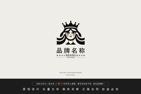 極簡優(yōu)雅女生皇冠品牌標志設計