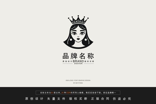 復古風女性皇冠黑白標志設計