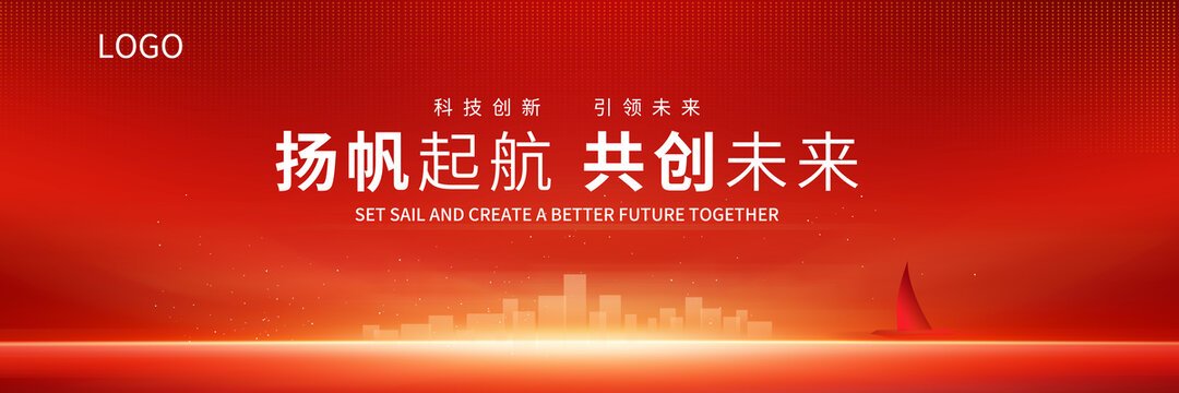 紅色會議背景