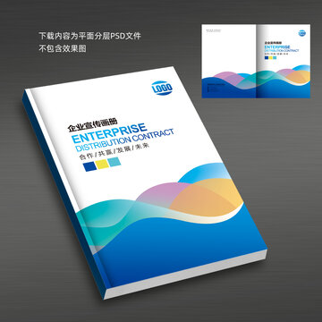 畫冊封面