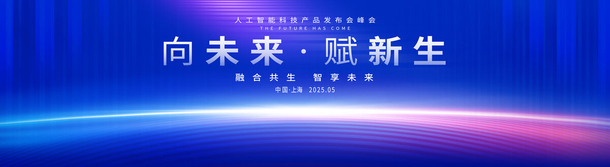 會議背景