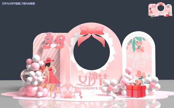 三八婦女節(jié)美陳