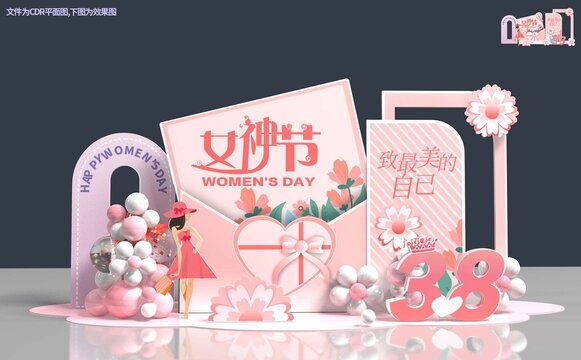 三八婦女節(jié)美陳布置