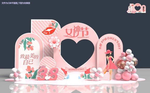 三八婦女節(jié)美陳小品布置女神節(jié)