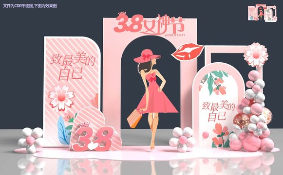 38婦女節(jié)美陳布置女神節(jié)小品