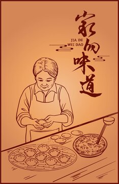家的味道餃子插畫