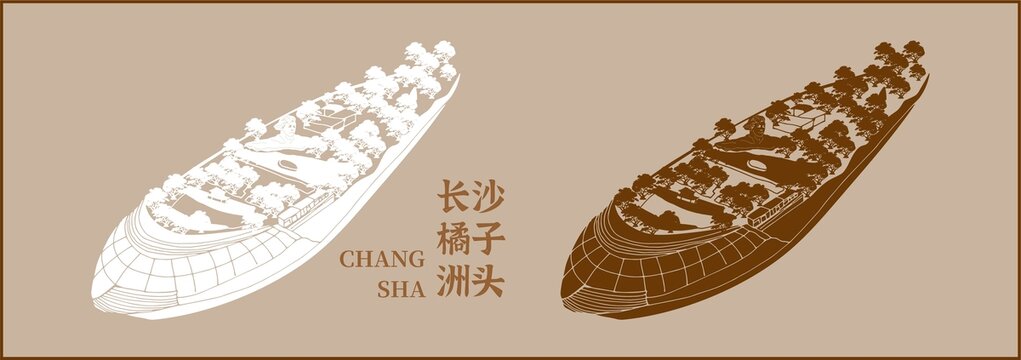 橘子洲頭