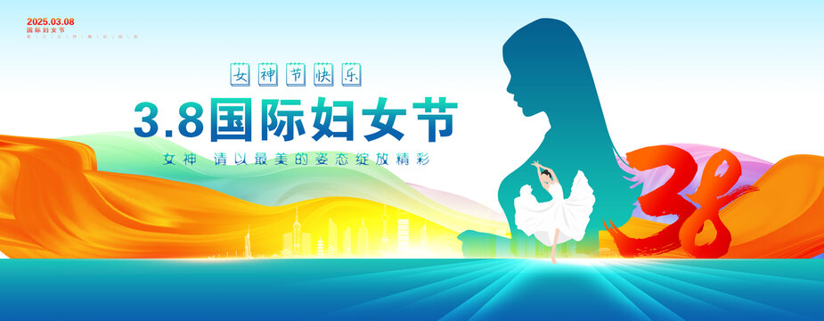 婦女節(jié)海報(bào)