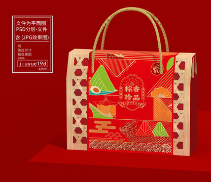 端午禮盒粽子禮盒平面圖