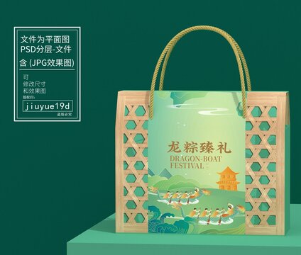 端午禮盒粽子禮盒平面圖
